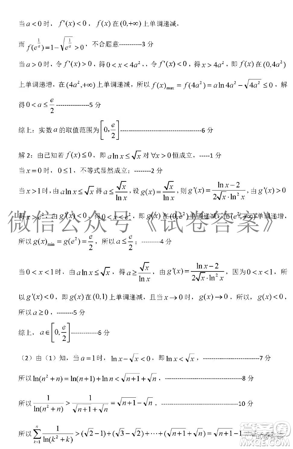 呂梁市2020-2021學(xué)年度高三年級(jí)第一次模擬考試?yán)砜茢?shù)學(xué)試題及答案