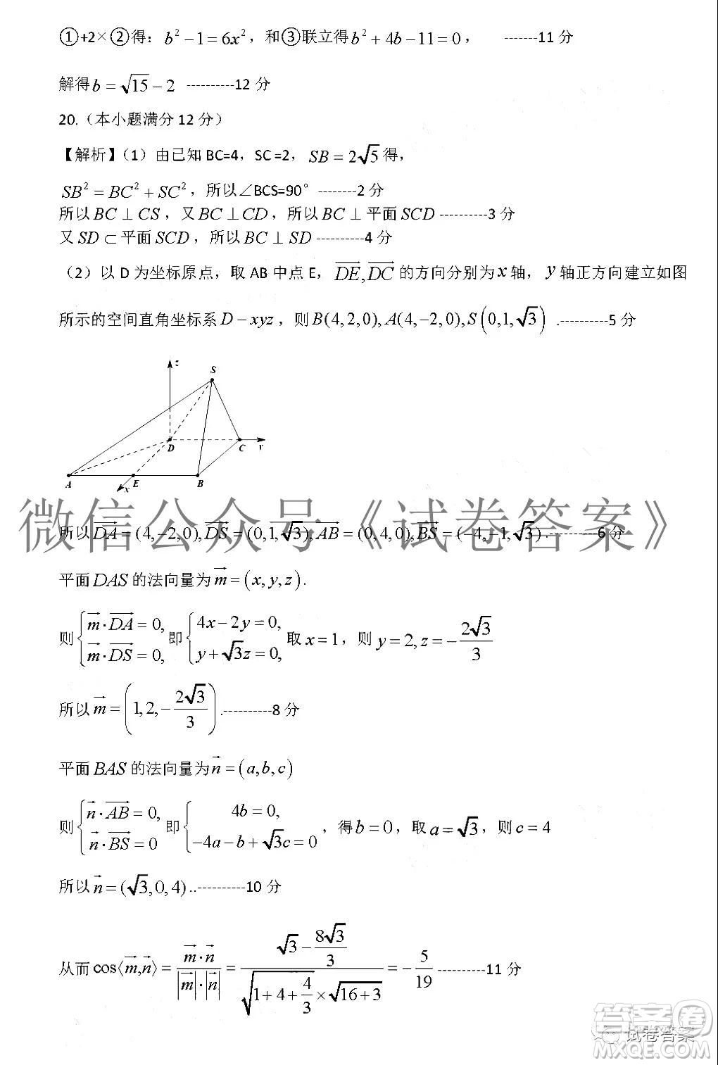 呂梁市2020-2021學(xué)年度高三年級(jí)第一次模擬考試?yán)砜茢?shù)學(xué)試題及答案