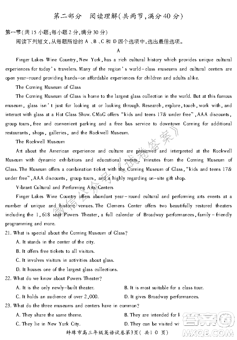 蚌埠市2021屆高三年級(jí)第二次教學(xué)質(zhì)量檢查考試英語(yǔ)試題及答案