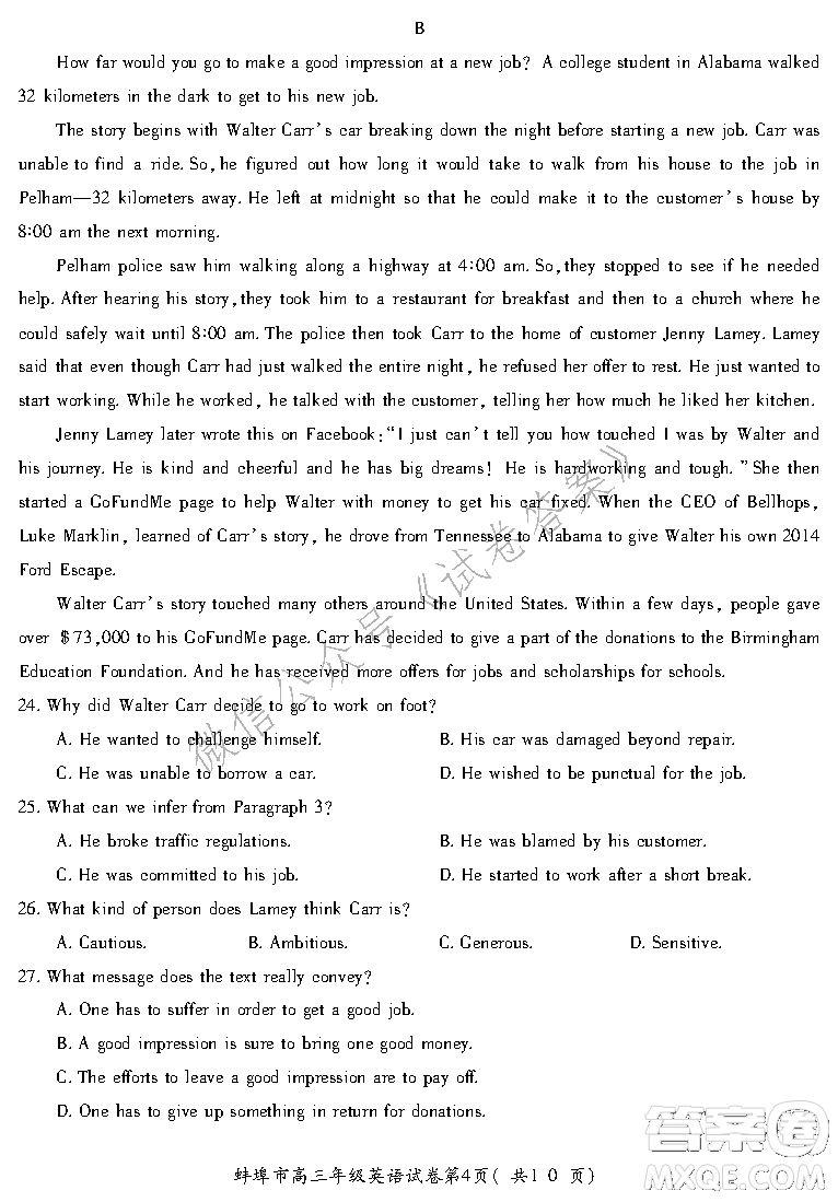 蚌埠市2021屆高三年級(jí)第二次教學(xué)質(zhì)量檢查考試英語(yǔ)試題及答案