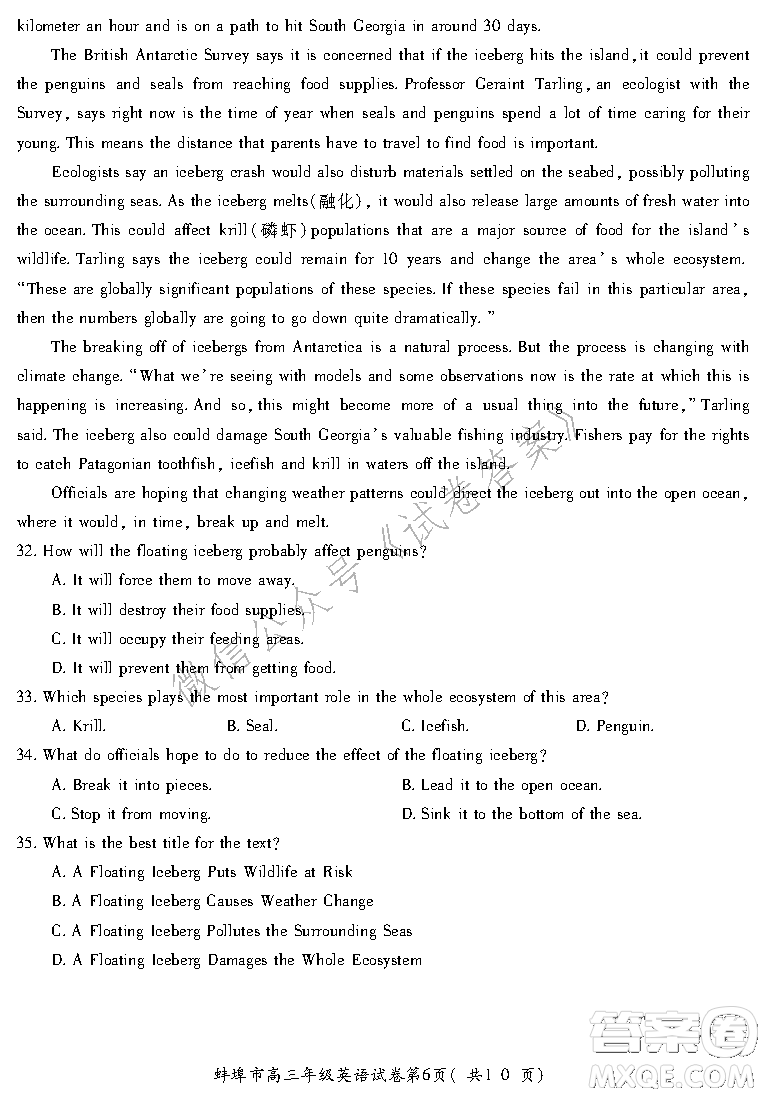 蚌埠市2021屆高三年級(jí)第二次教學(xué)質(zhì)量檢查考試英語(yǔ)試題及答案