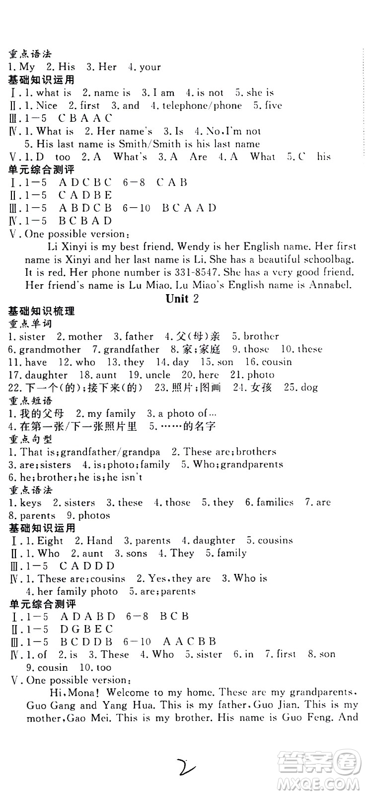 延邊大學(xué)出版社2021優(yōu)翼叢書時(shí)習(xí)之寒假七年級(jí)英語(yǔ)RJ人教版答案