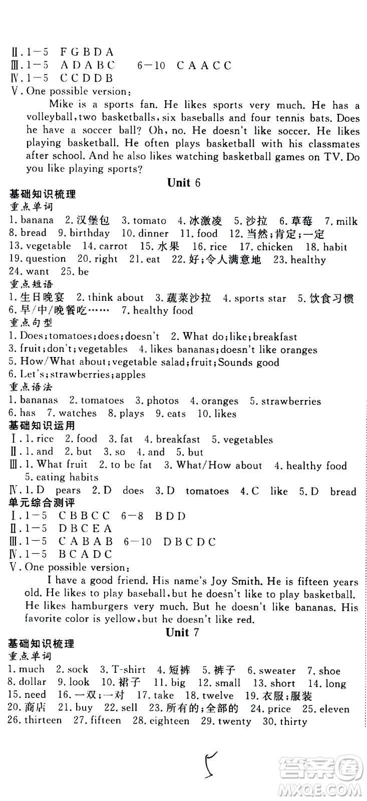 延邊大學(xué)出版社2021優(yōu)翼叢書時(shí)習(xí)之寒假七年級(jí)英語(yǔ)RJ人教版答案