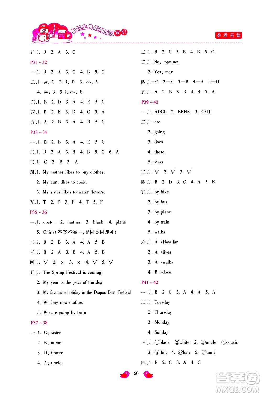 河北少年兒童出版社2021世超金典寒假假期樂(lè)園五年級(jí)英語(yǔ)JJ冀教版答案