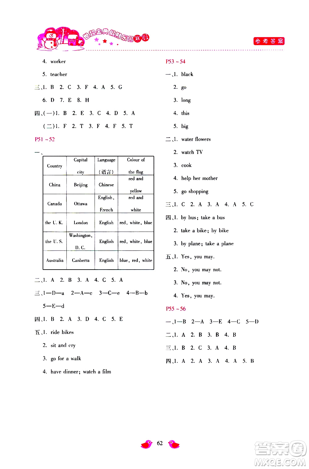 河北少年兒童出版社2021世超金典寒假假期樂(lè)園五年級(jí)英語(yǔ)JJ冀教版答案