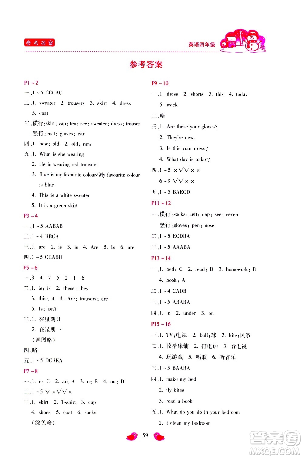 河北少年兒童出版社2021世超金典寒假假期樂園四年級英語JJ冀教版答案