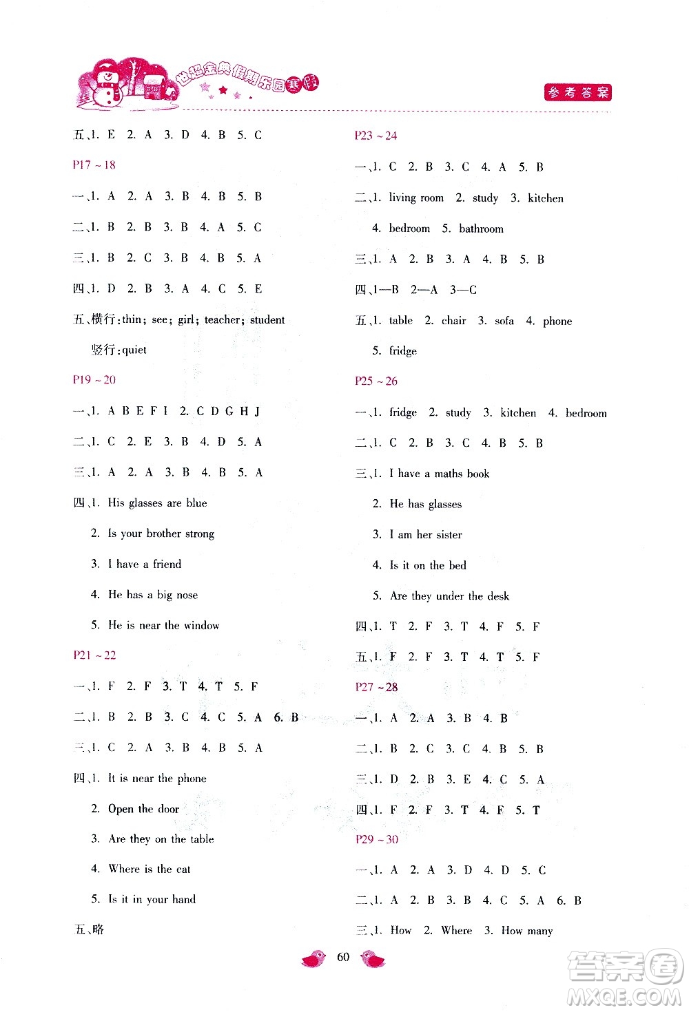 河北少年兒童出版社2021世超金典寒假假期樂(lè)園四年級(jí)英語(yǔ)人教版答案