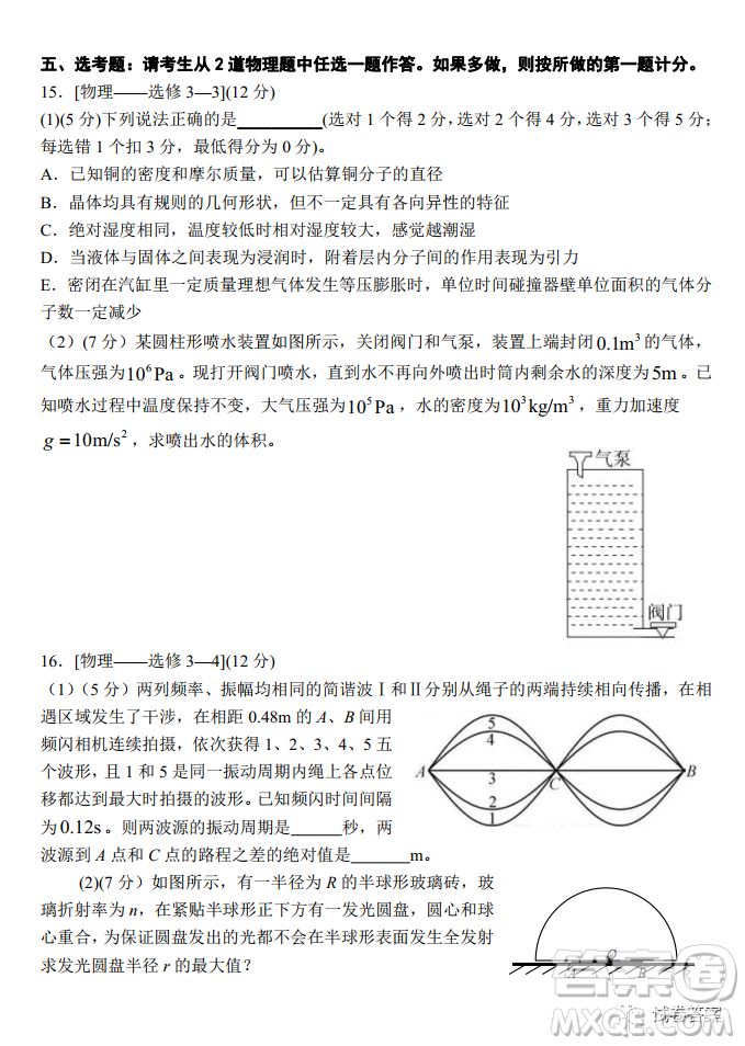 長郡中學(xué)2021屆高中畢業(yè)班測試試題一物理試題及答案