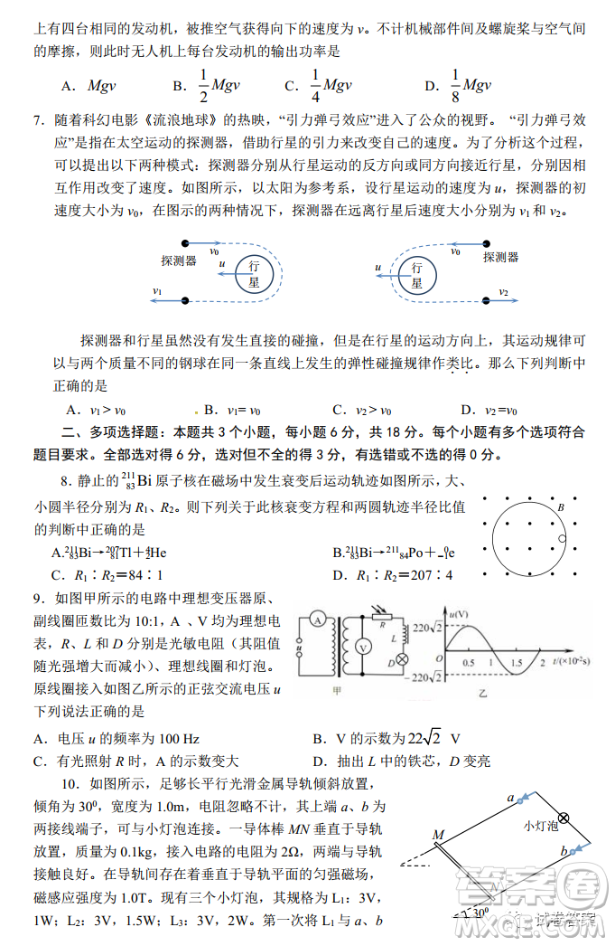 長郡中學(xué)2021屆高中畢業(yè)班測試試題一物理試題及答案