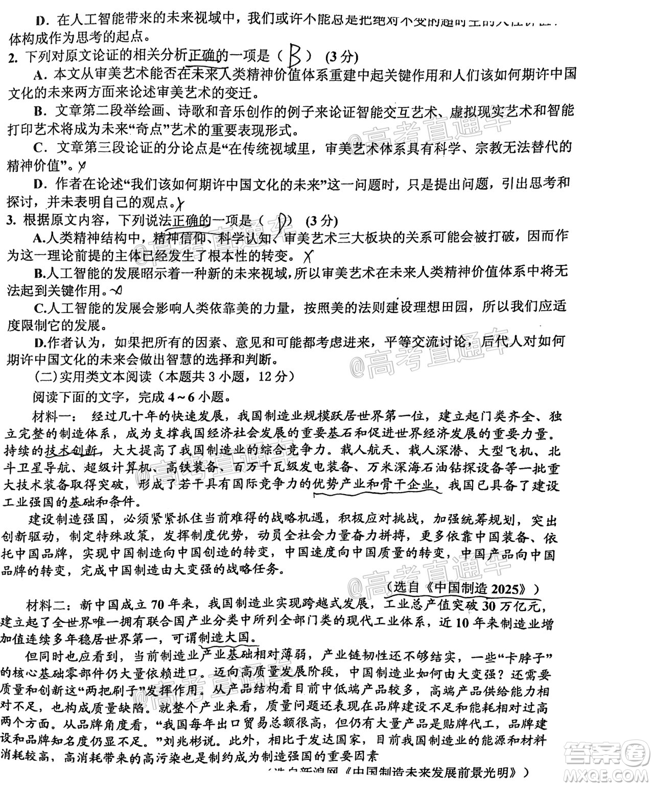 江西省新八校2021屆高三第一次聯(lián)考語文試題及答案