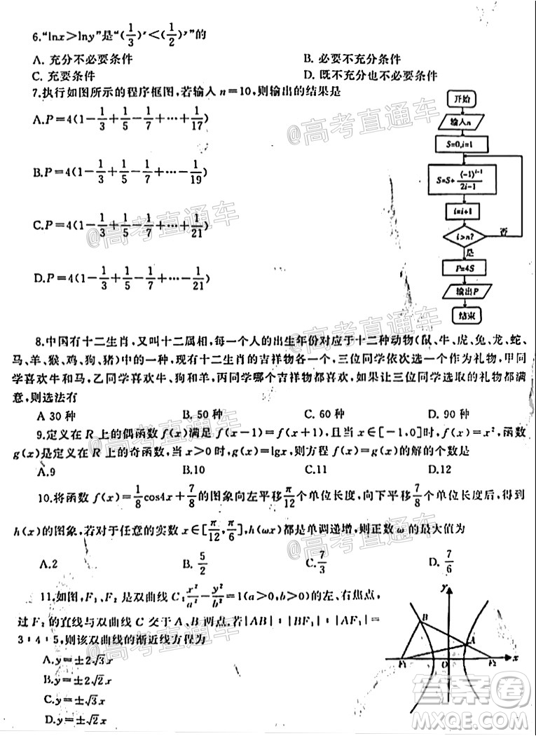 信陽(yáng)市2020-2021學(xué)年普通高中高三第二次教學(xué)質(zhì)量檢測(cè)理科數(shù)學(xué)試題及答案