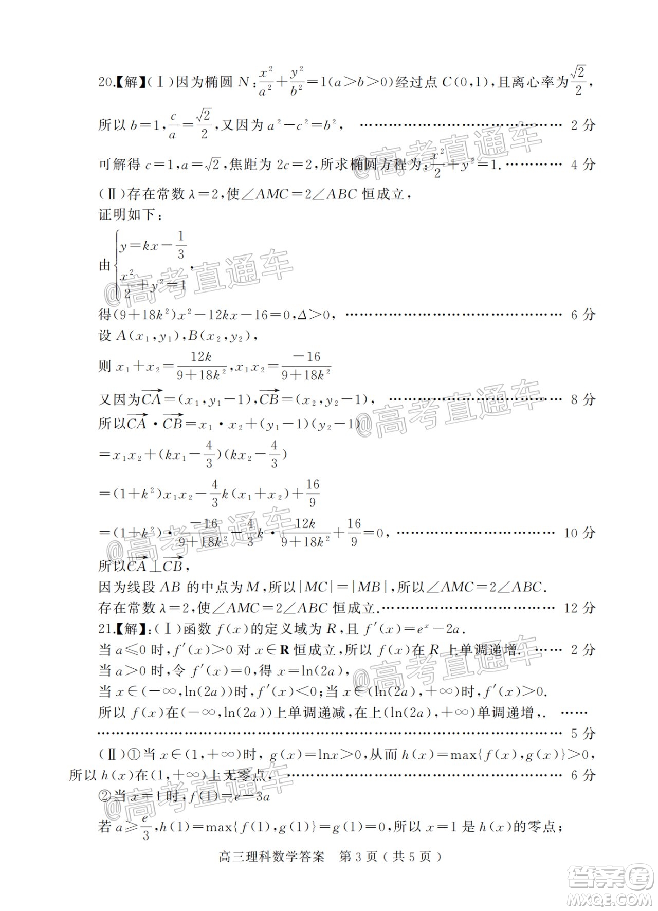 信陽(yáng)市2020-2021學(xué)年普通高中高三第二次教學(xué)質(zhì)量檢測(cè)理科數(shù)學(xué)試題及答案