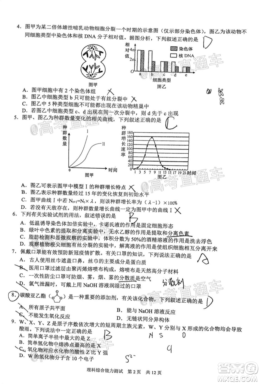 滁州市2021年高三第一次教學(xué)質(zhì)量監(jiān)測(cè)理科綜合試題及答案