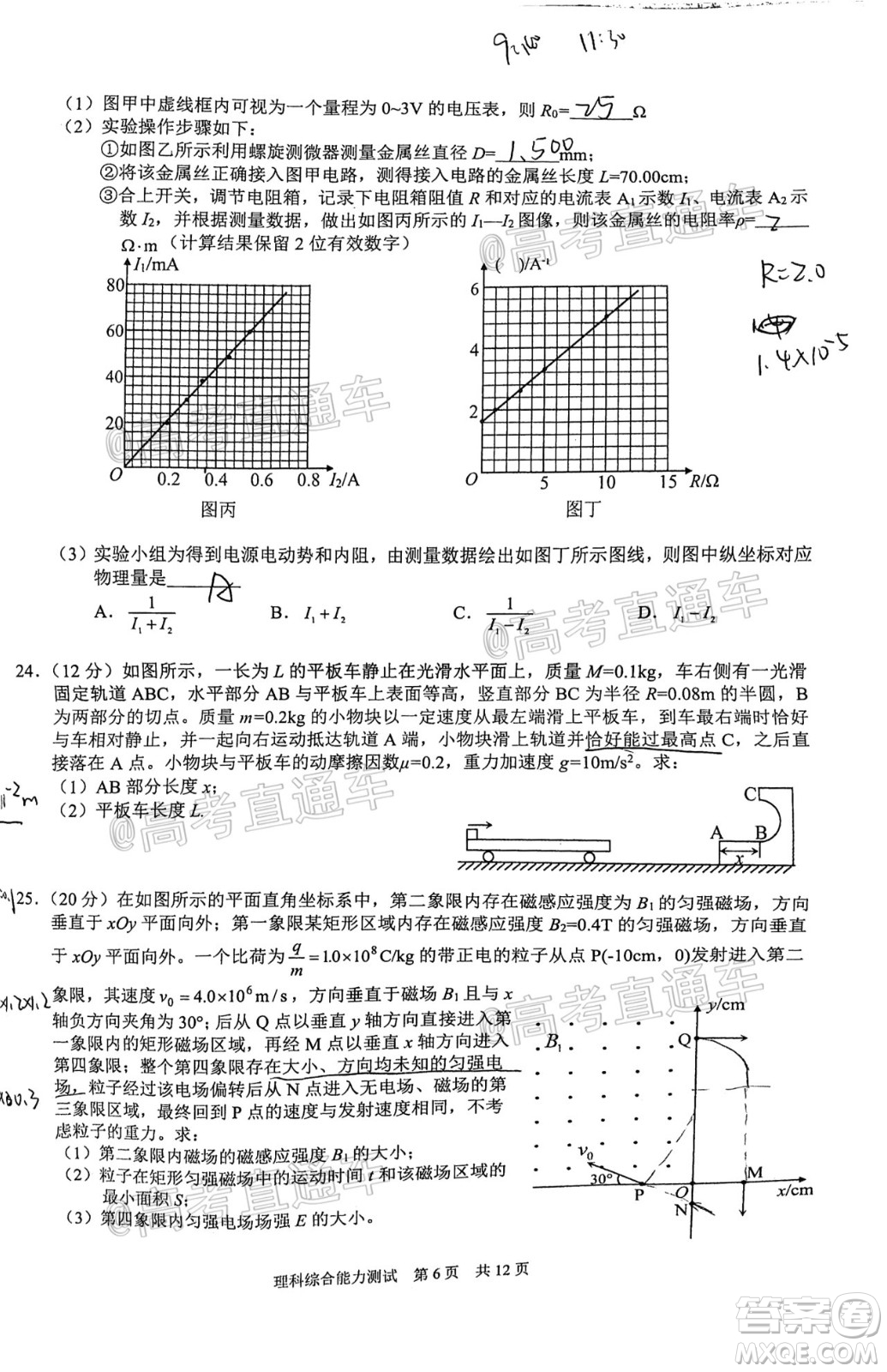 滁州市2021年高三第一次教學(xué)質(zhì)量監(jiān)測(cè)理科綜合試題及答案