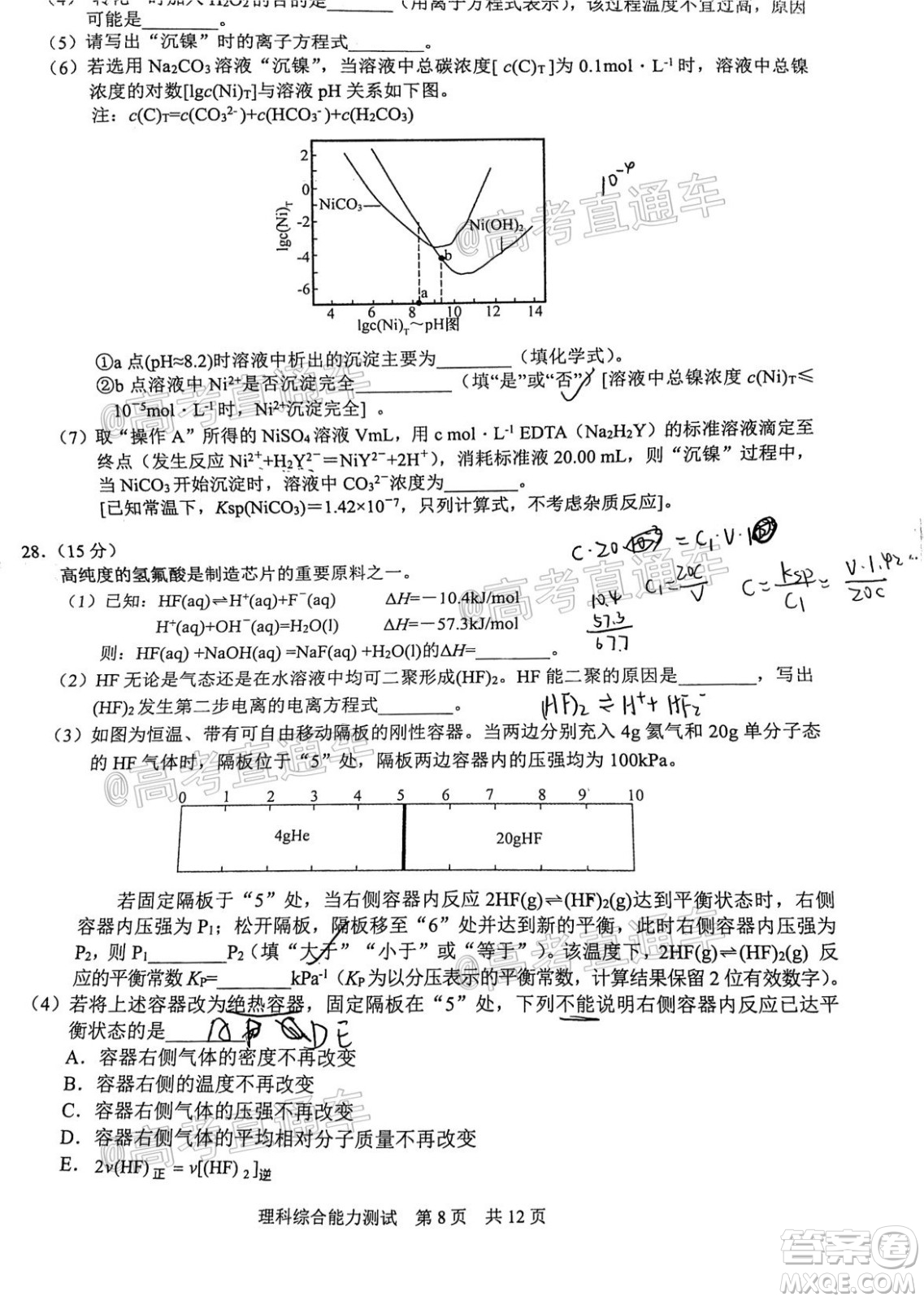 滁州市2021年高三第一次教學(xué)質(zhì)量監(jiān)測(cè)理科綜合試題及答案