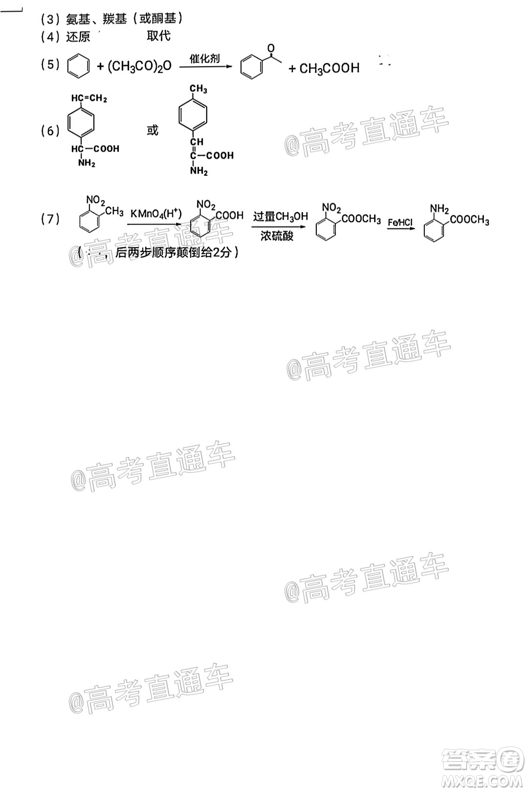 滁州市2021年高三第一次教學(xué)質(zhì)量監(jiān)測(cè)理科綜合試題及答案