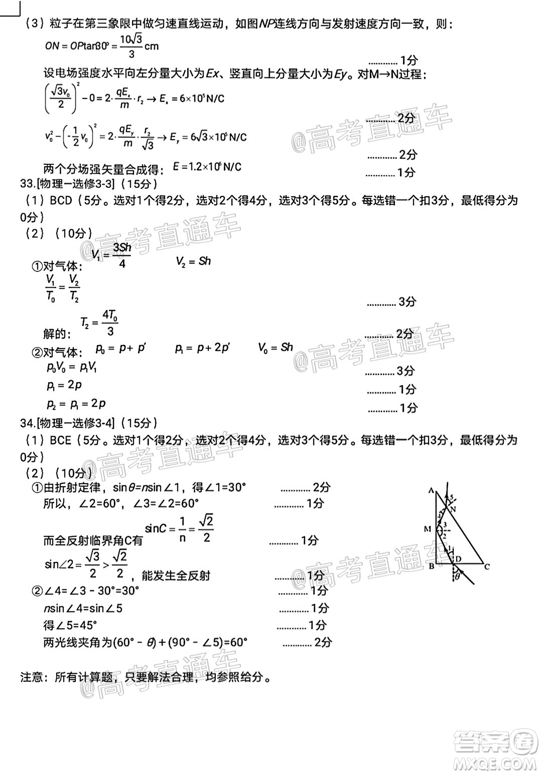 滁州市2021年高三第一次教學(xué)質(zhì)量監(jiān)測(cè)英語(yǔ)試題及答案