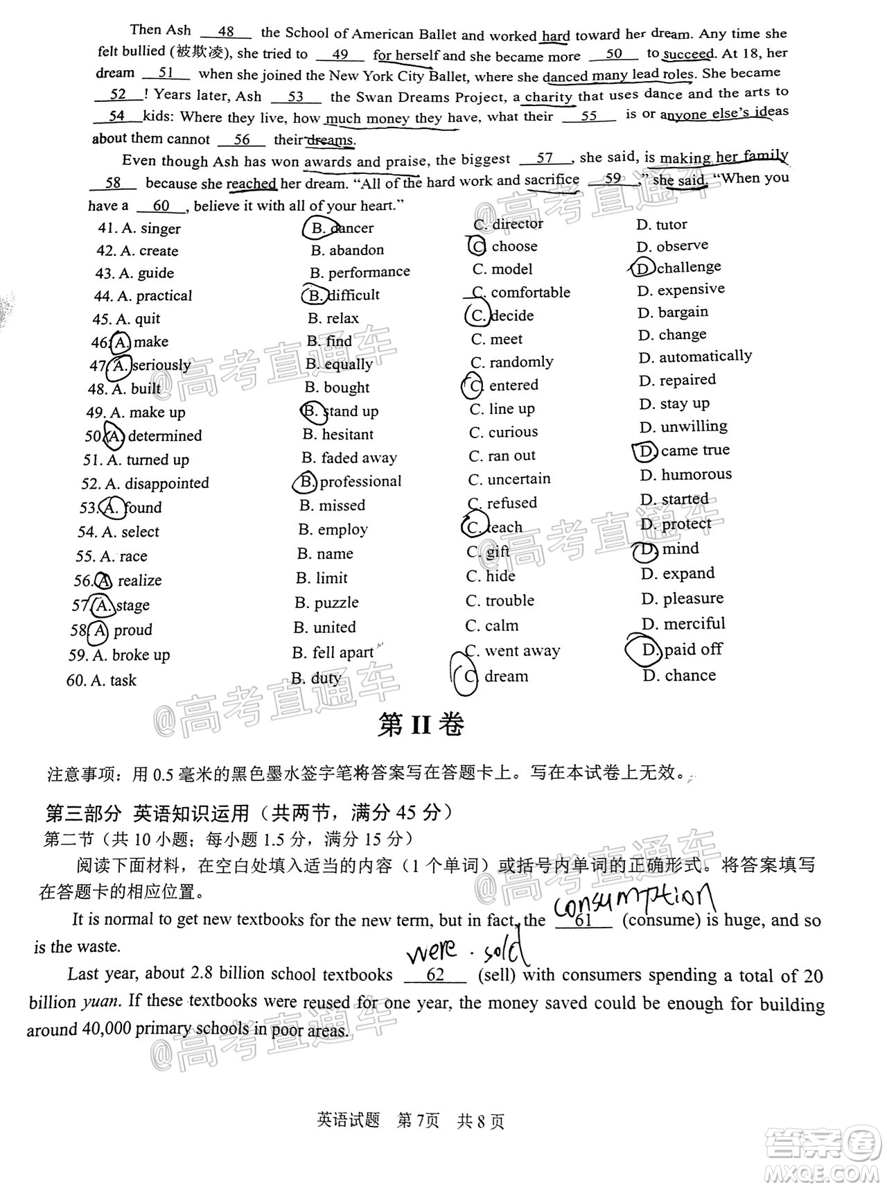 滁州市2021年高三第一次教學(xué)質(zhì)量監(jiān)測(cè)英語(yǔ)試題及答案