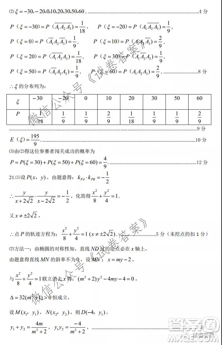 2021年宜昌市高三年級(jí)二月聯(lián)考數(shù)學(xué)試題及答案