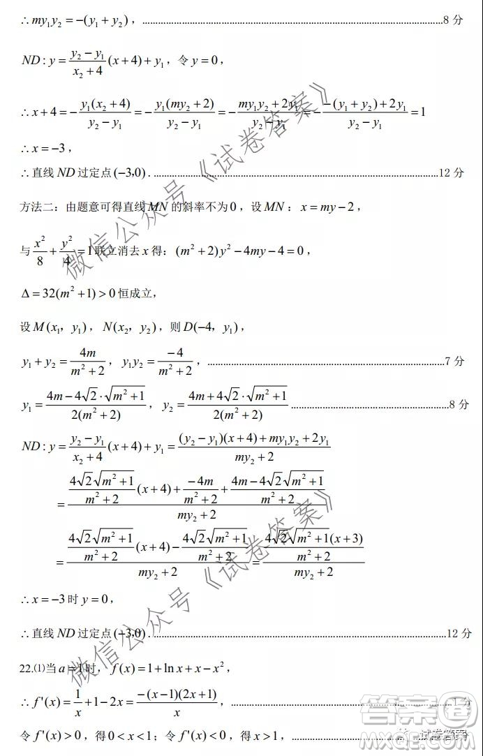 2021年宜昌市高三年級(jí)二月聯(lián)考數(shù)學(xué)試題及答案