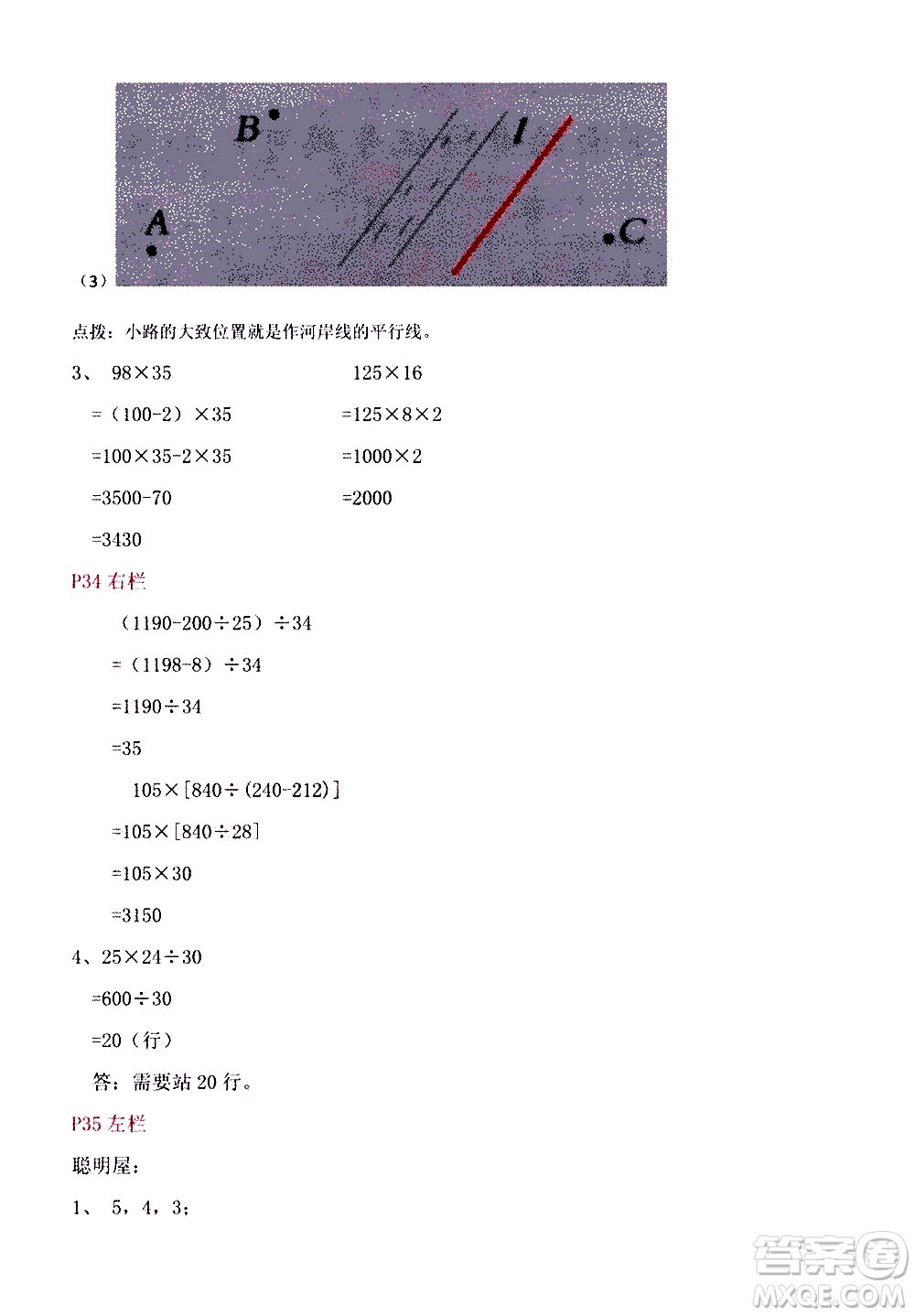 安徽少年兒童出版社2021版寒假作業(yè)四年級(jí)數(shù)學(xué)北師大版答案