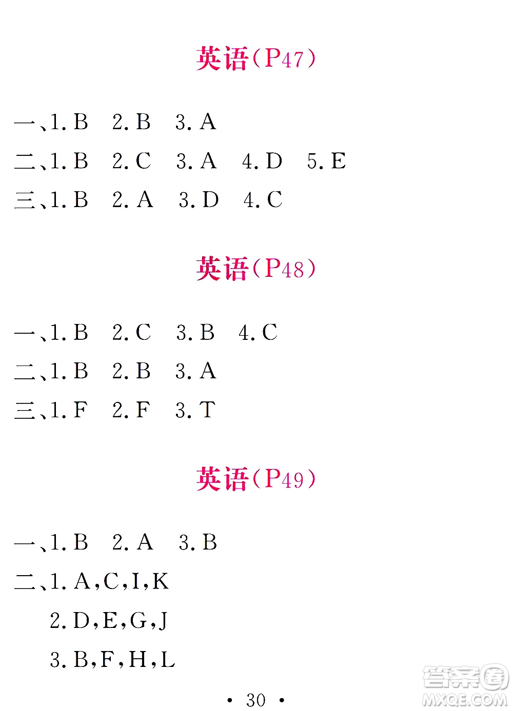 團(tuán)結(jié)出版社2021天舟文化精彩寒假五年級答案