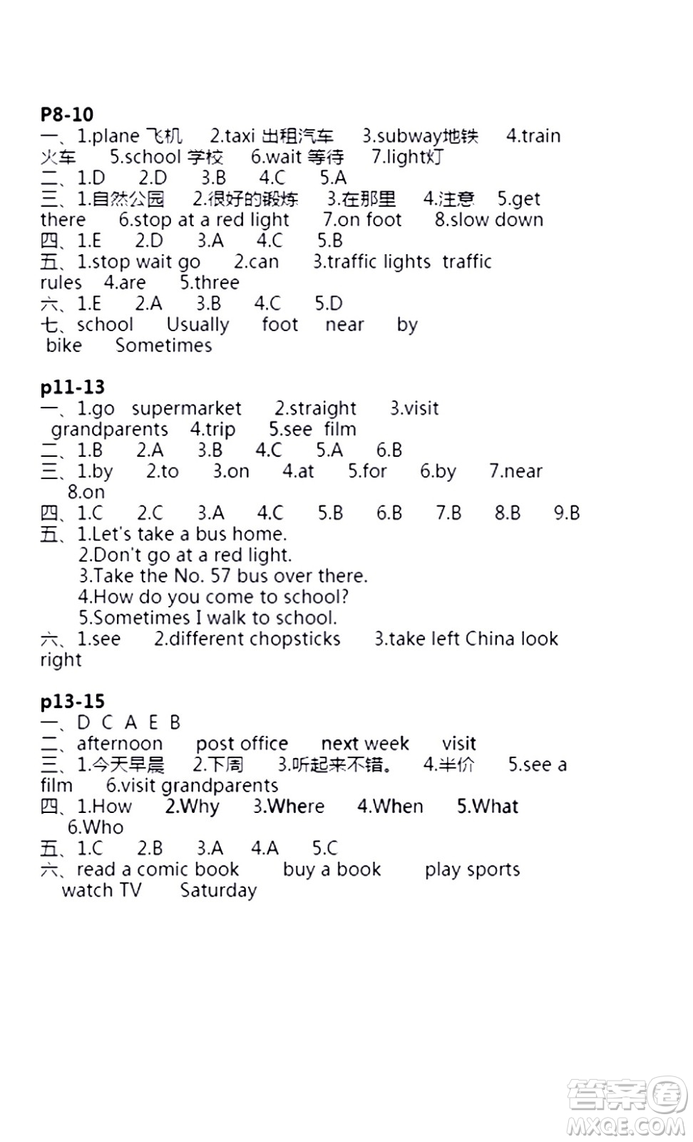 安徽少年兒童出版社2021版寒假作業(yè)六年級(jí)英語人教版答案