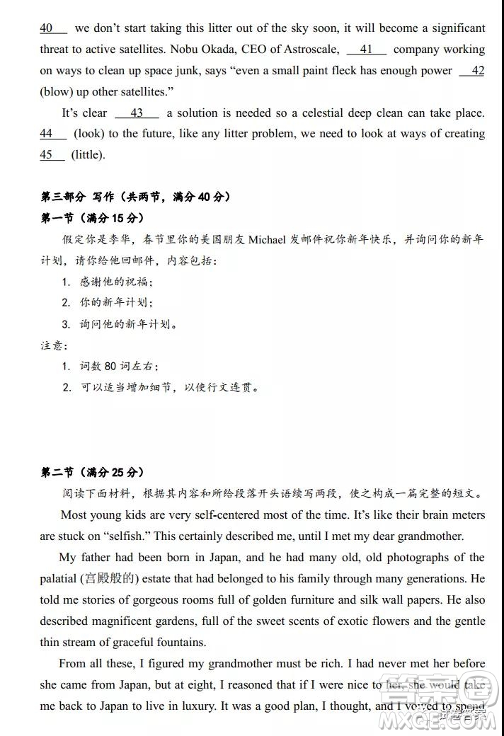 華府省實(shí)廣雅深中2021屆高三四校聯(lián)考英語(yǔ)試題及答案