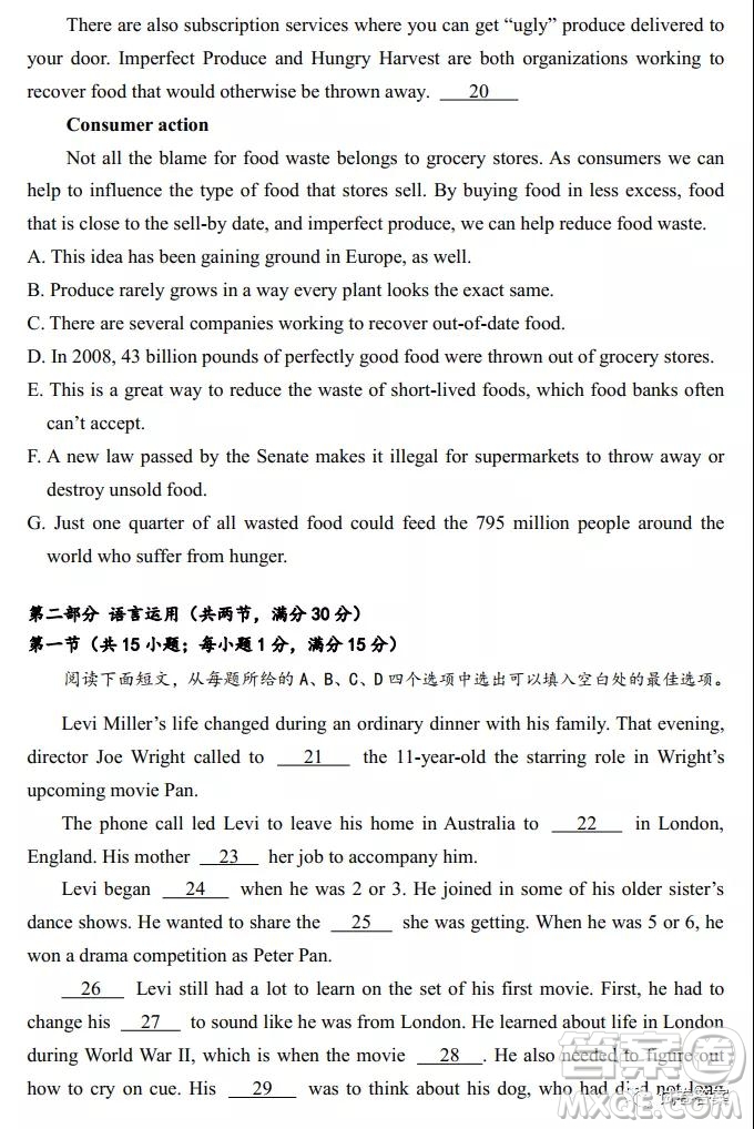 華府省實(shí)廣雅深中2021屆高三四校聯(lián)考英語(yǔ)試題及答案