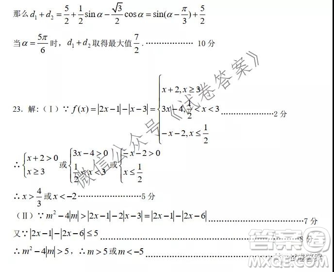 成都石室中學(xué)2020-2021學(xué)年度上期高2021屆期末考試文科數(shù)學(xué)試題及答案