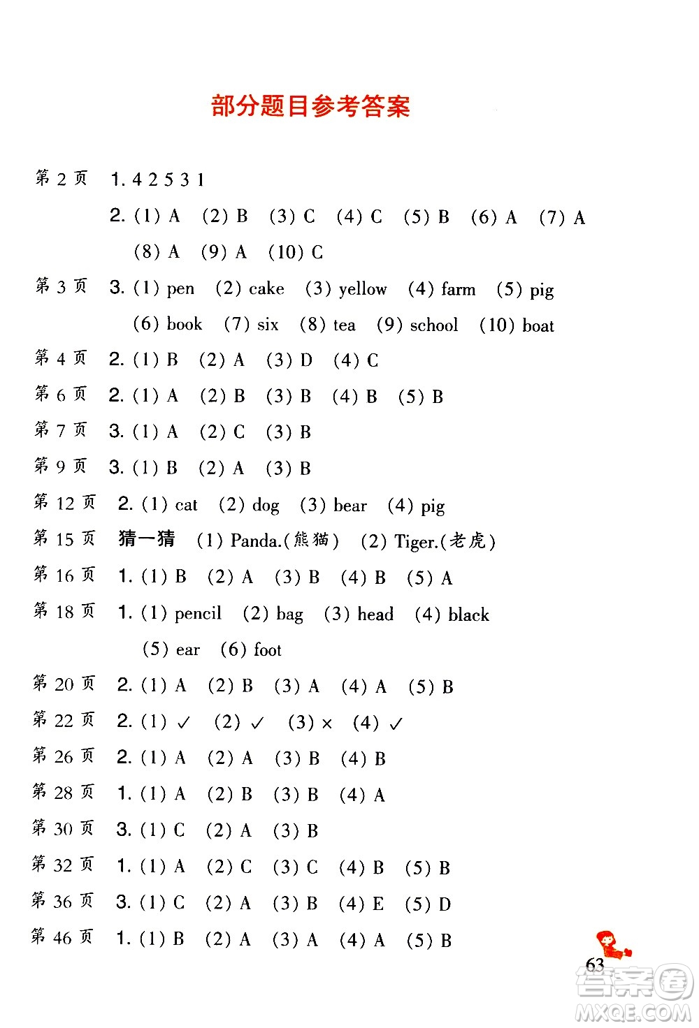 二十一世紀(jì)出版社集團(tuán)2021小學(xué)英語(yǔ)寒假作業(yè)三年級(jí)人教PEP版答案