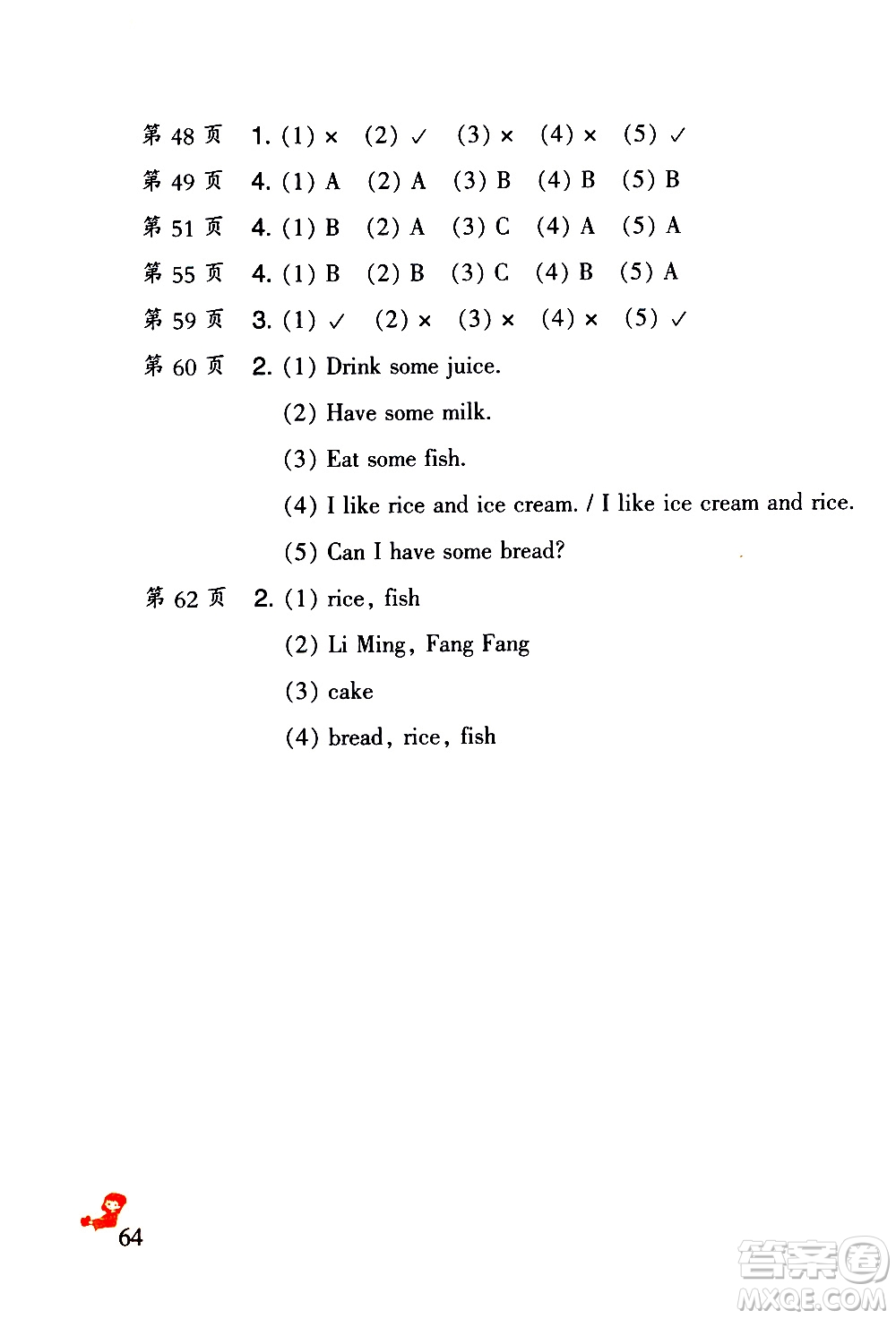 二十一世紀(jì)出版社集團(tuán)2021小學(xué)英語(yǔ)寒假作業(yè)三年級(jí)人教PEP版答案