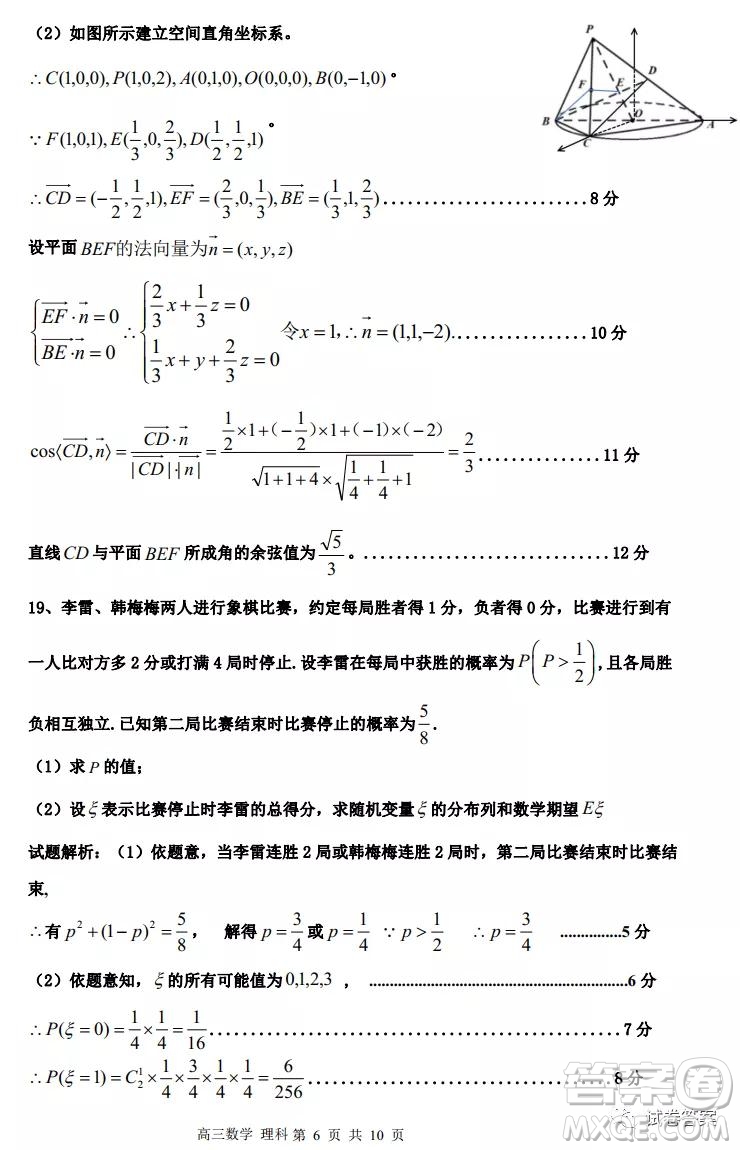 江西省新八校2021屆高三第一次聯(lián)考理科數(shù)學(xué)試題及答案