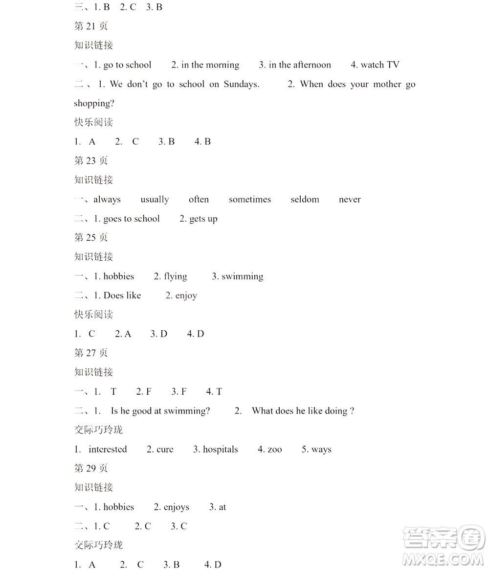 黑龍江少年兒童出版社2021陽光假日寒假六年級(jí)英語人教精通版答案