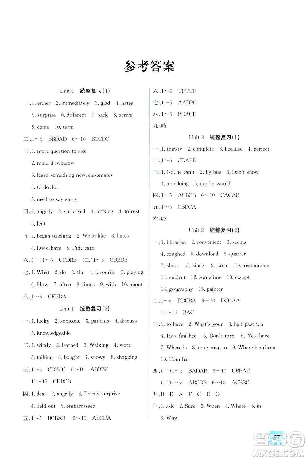 花山文藝出版社2021智趣冬令營(yíng)英語(yǔ)沙龍八年級(jí)JJ冀教版答案