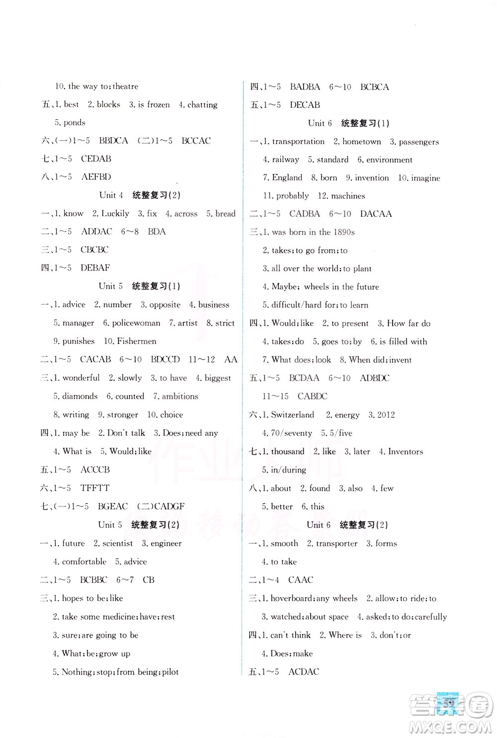 花山文藝出版社2021智趣冬令營(yíng)英語(yǔ)沙龍八年級(jí)JJ冀教版答案