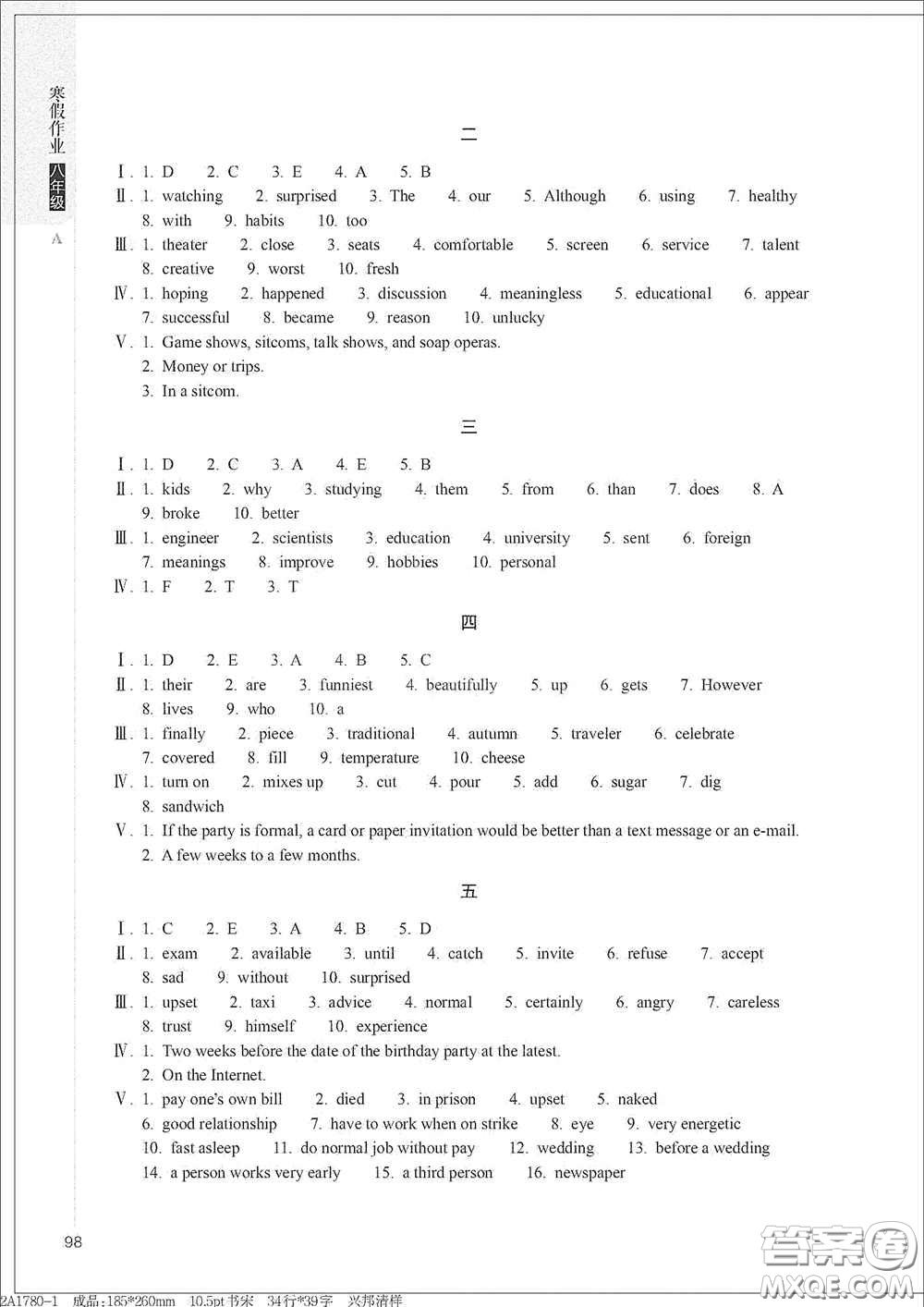 浙江教育出版社2021寒假作業(yè)八年級合訂本A版答案