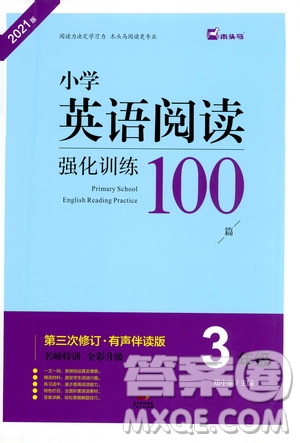 2021版木頭馬小學(xué)英語閱讀強(qiáng)化訓(xùn)練100篇三年級答案