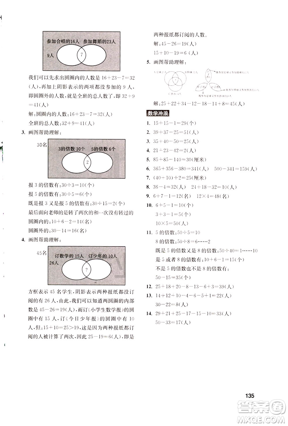 湖北教育出版社2021數(shù)學(xué)創(chuàng)新思維訓(xùn)練三年級(jí)答案