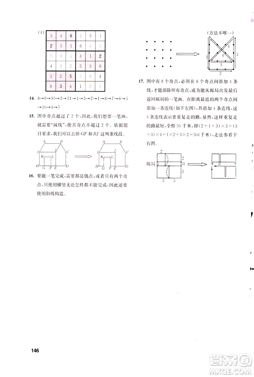 湖北教育出版社2021數(shù)學(xué)創(chuàng)新思維訓(xùn)練三年級(jí)答案