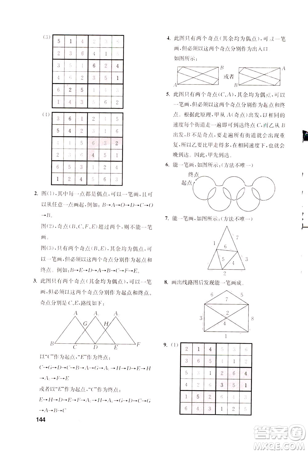 湖北教育出版社2021數(shù)學(xué)創(chuàng)新思維訓(xùn)練三年級(jí)答案