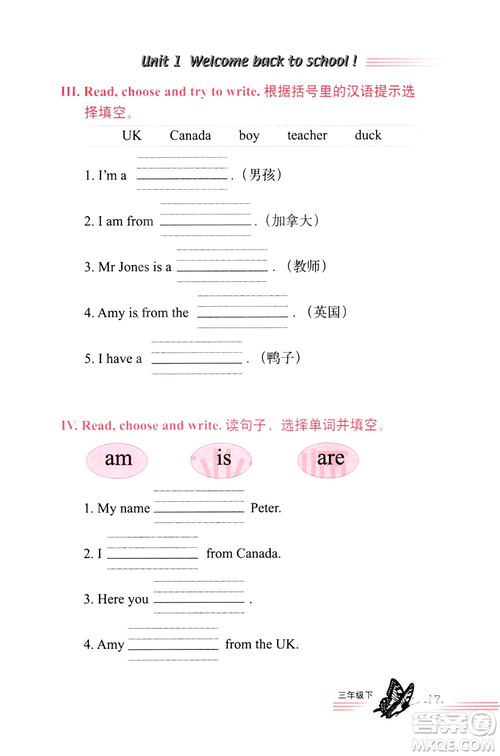 浙江教育出版社2021小學英語詞語手冊三年級下冊人教版答案