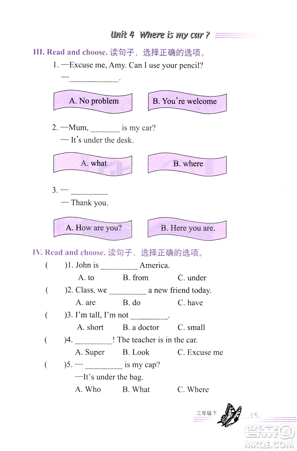 浙江教育出版社2021小學英語詞語手冊三年級下冊人教版答案