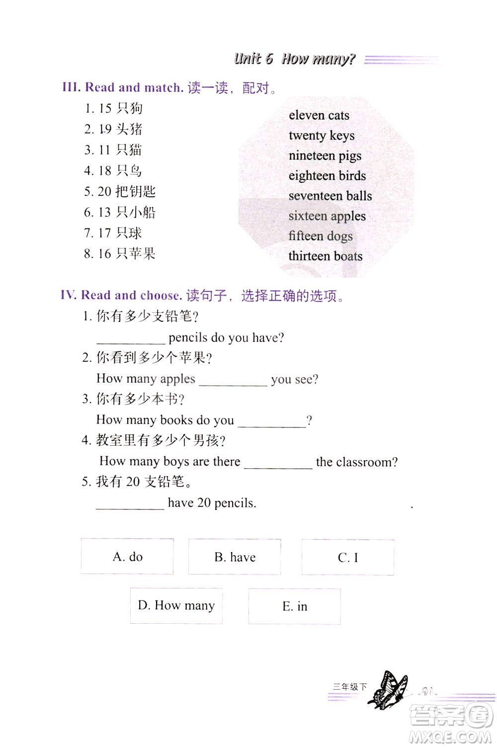 浙江教育出版社2021小學英語詞語手冊三年級下冊人教版答案