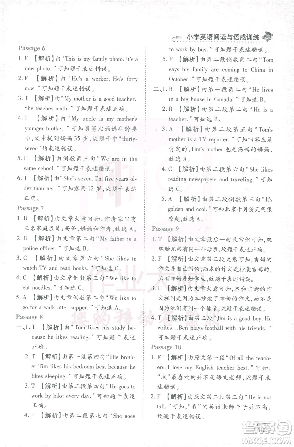 河北教育出版社2021小學(xué)英語閱讀與語感訓(xùn)練四年級(jí)答案