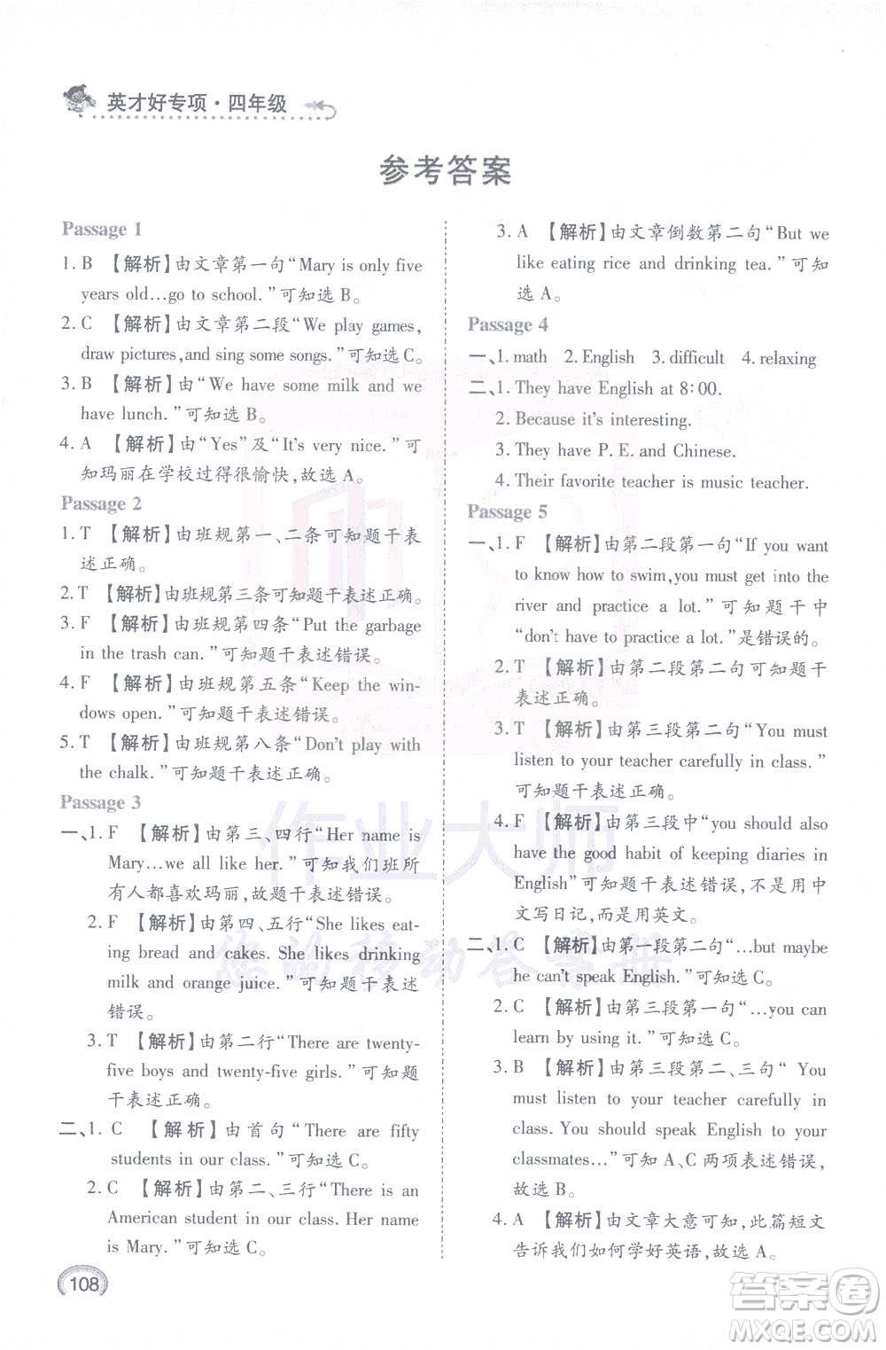 河北教育出版社2021小學(xué)英語閱讀與語感訓(xùn)練四年級(jí)答案