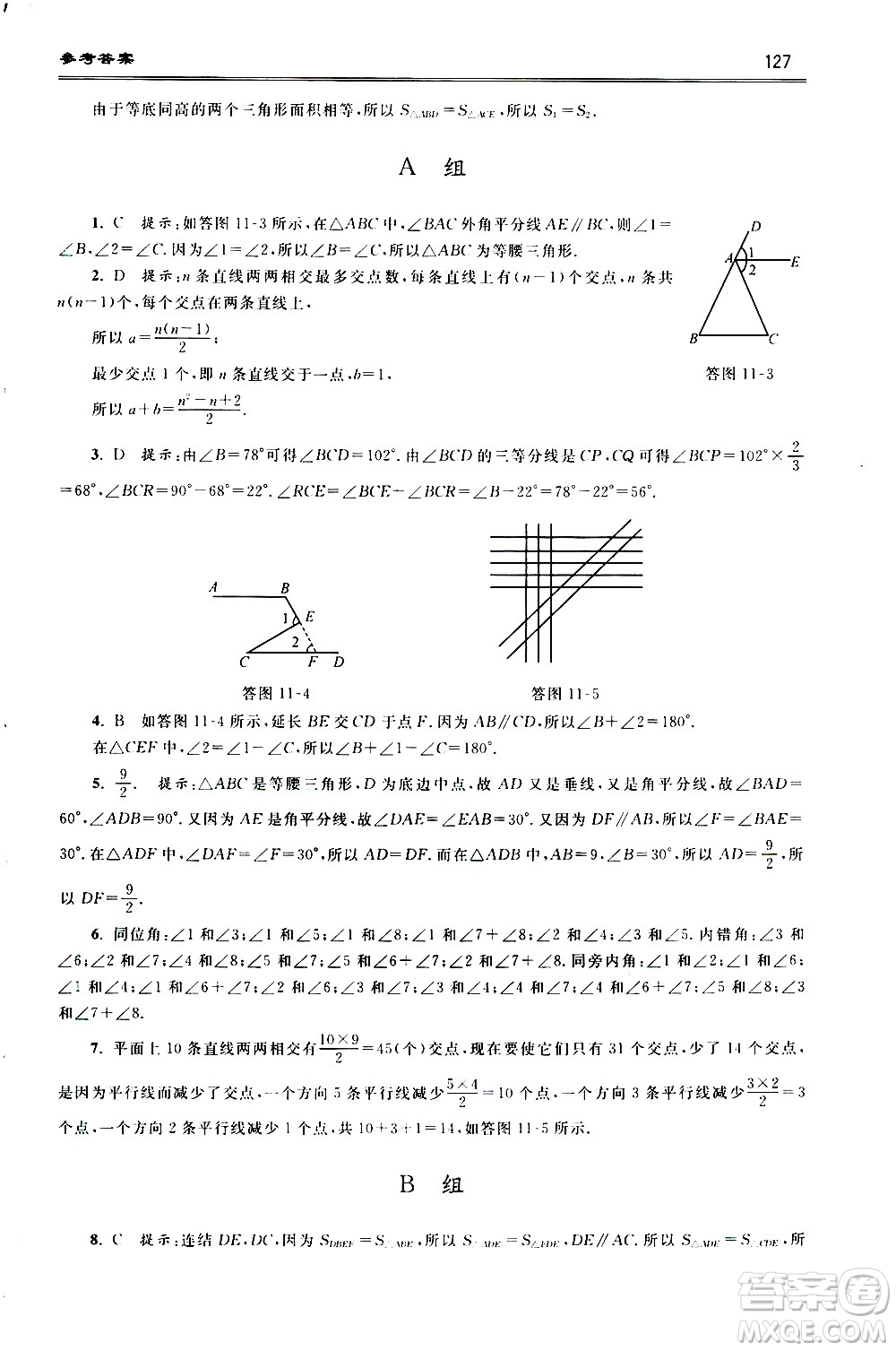 浙江大學(xué)出版社2021年初中數(shù)學(xué)培優(yōu)題解題方法與階梯訓(xùn)練七年級(jí)答案