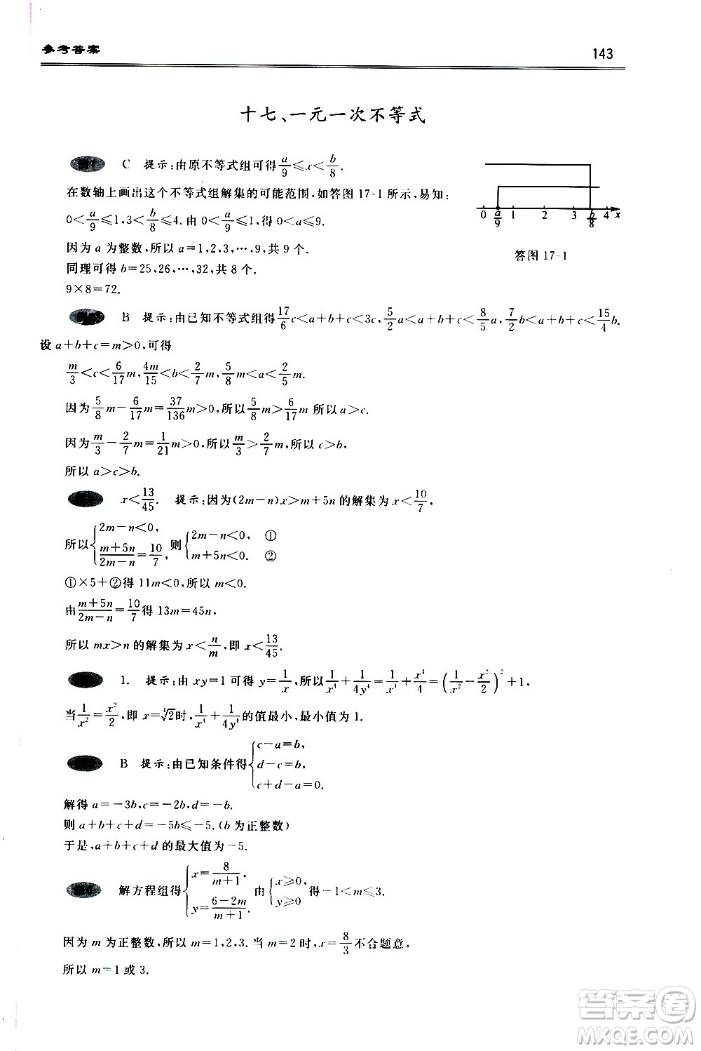 浙江大學(xué)出版社2021年初中數(shù)學(xué)培優(yōu)題解題方法與階梯訓(xùn)練七年級(jí)答案