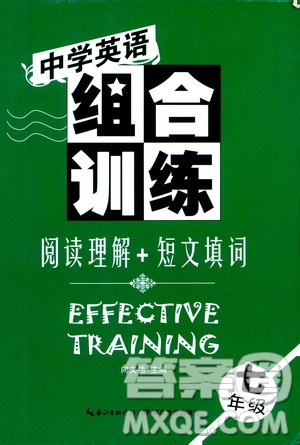 湖北教育出版社2021中學(xué)英語組合訓(xùn)練閱讀理解短文填空七年級(jí)答案