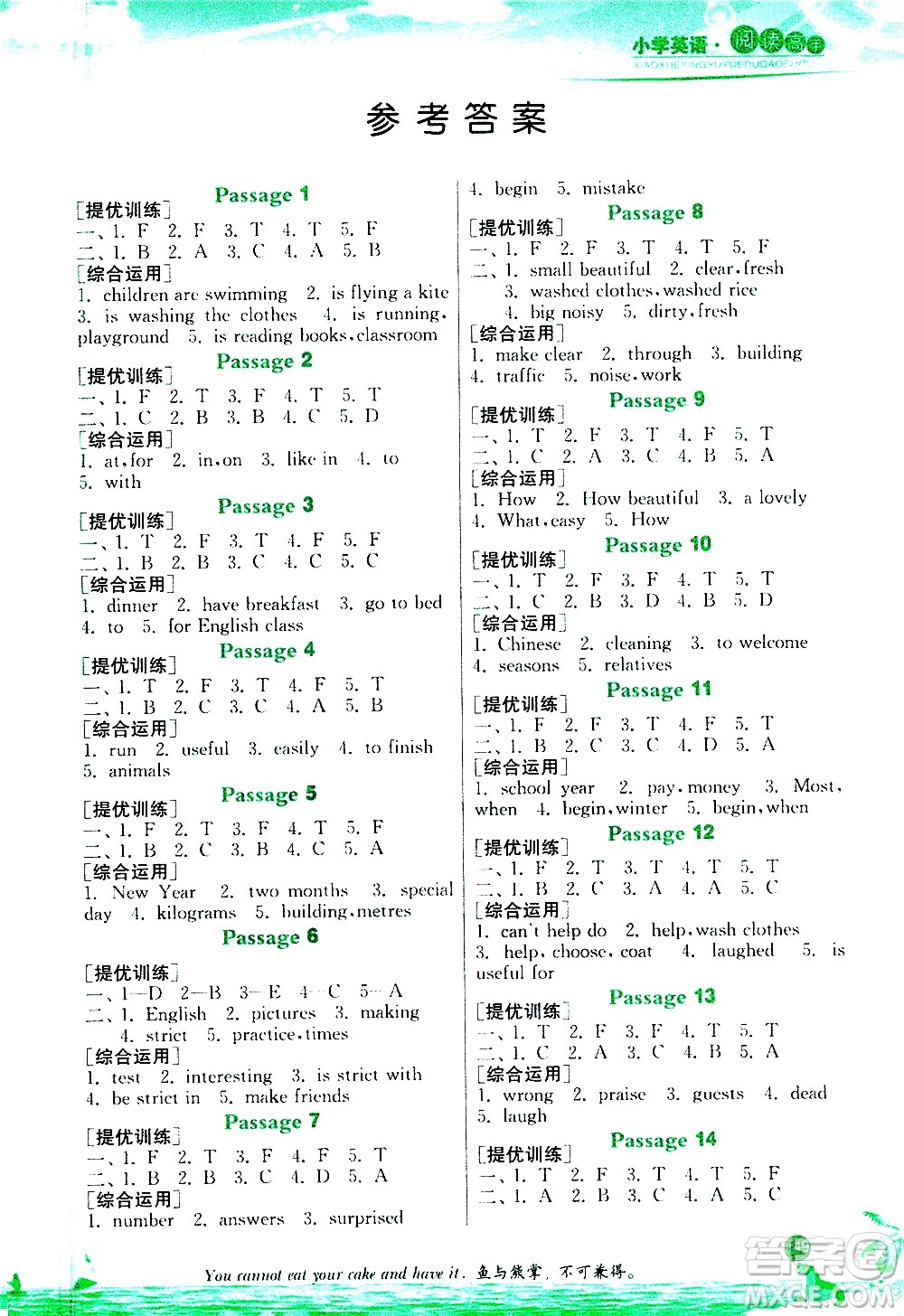 江蘇人民出版社2021實(shí)驗(yàn)班小學(xué)英語(yǔ)閱讀高手新課標(biāo)課外閱讀提優(yōu)訓(xùn)練五年級(jí)答案